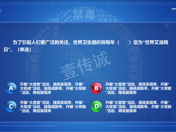 禁毒知识问答系统,禁毒问答设备,禁毒知识问答