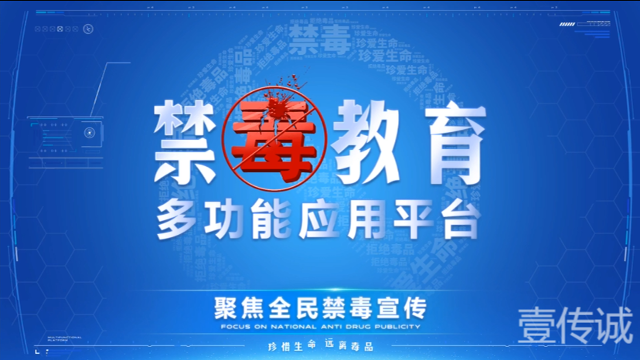 直播吸食“上头烟”喜提“玫瑰金手镯”，这样的禁毒教育收效更高