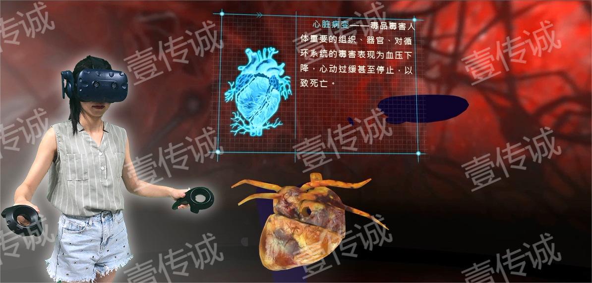 VR禁毒教育,禁毒VR,禁毒教育VR体验