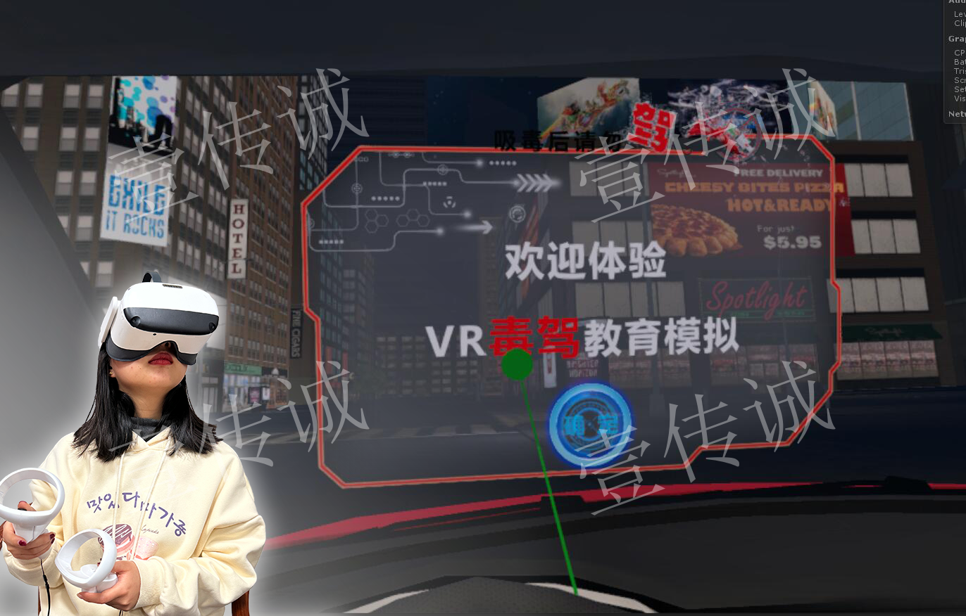 VR毒驾模拟,VR毒驾体验,VR模拟驾驶